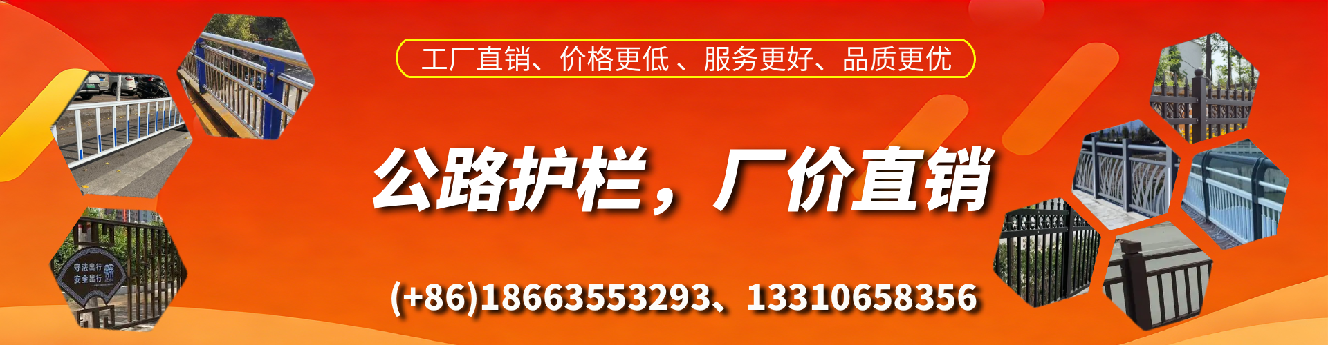 承德公路护栏生产厂家
